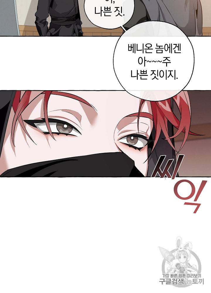 백작가의 망나니가 되었다 18화 12