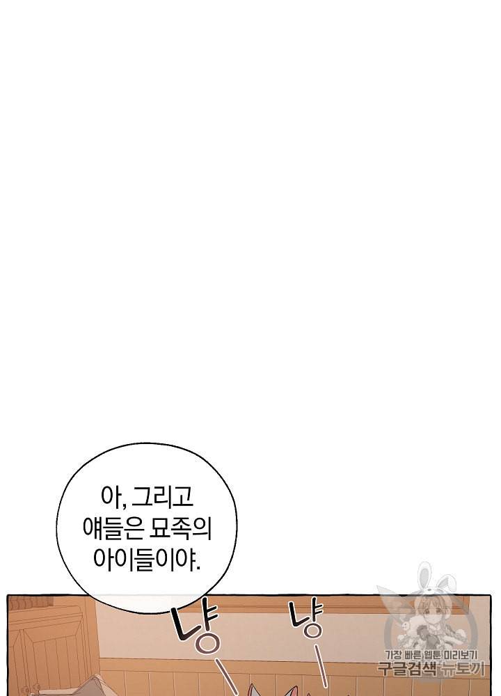 백작가의 망나니가 되었다 18화 16