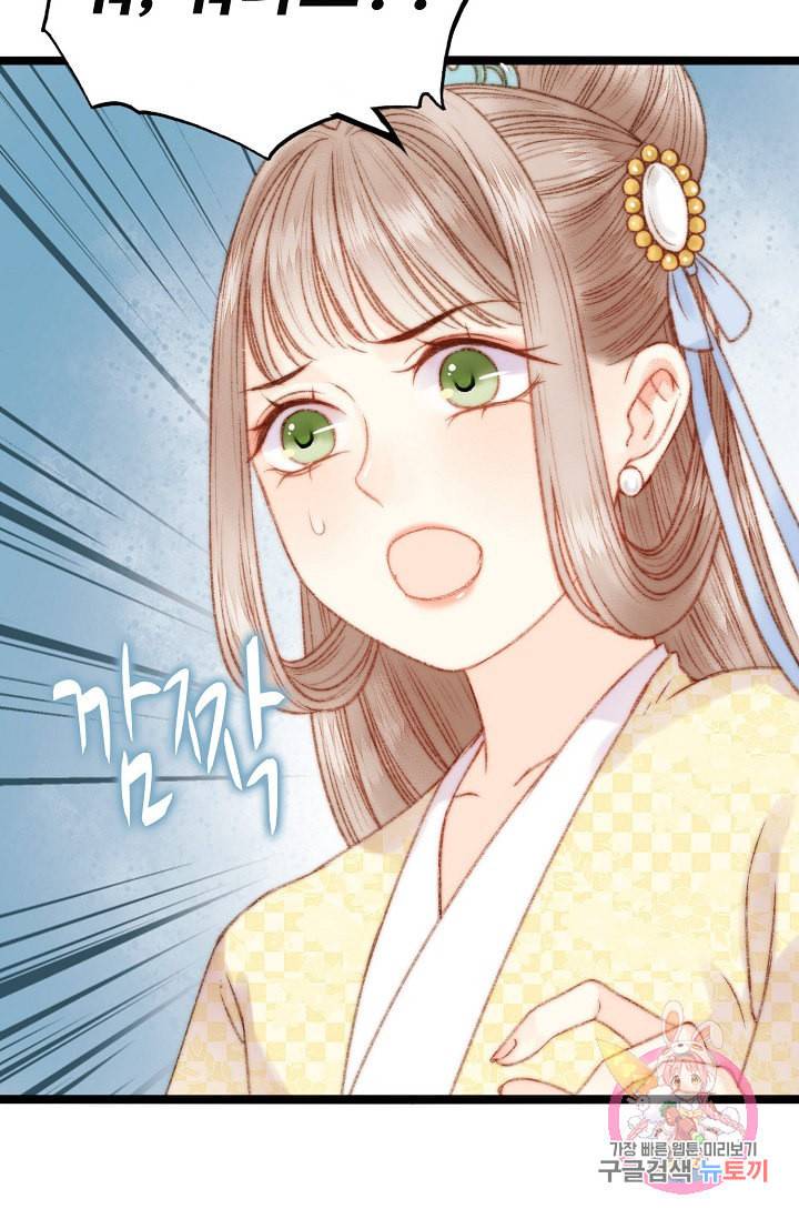 환생하여 의녀가 되다 21화 6