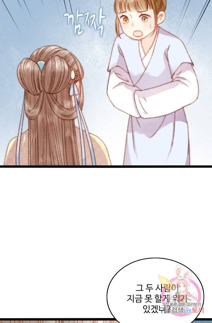 환생하여 의녀가 되다 21화 10