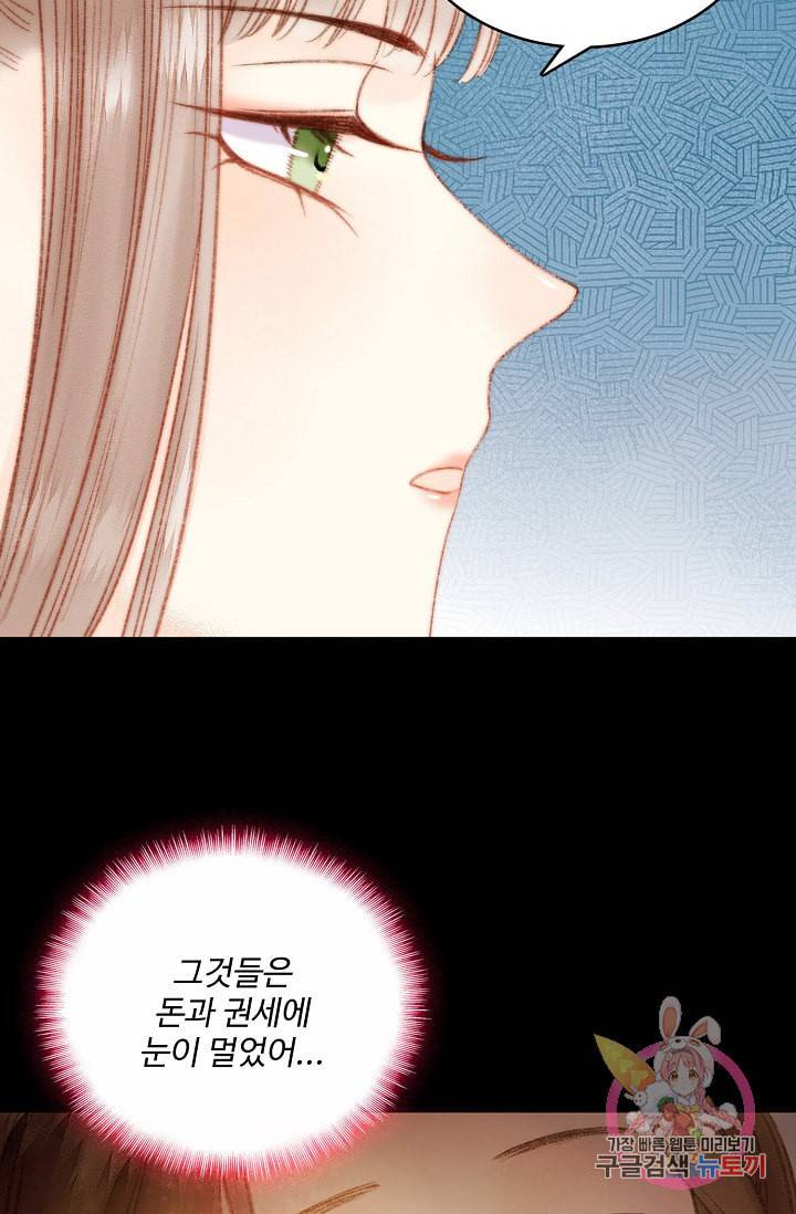 환생하여 의녀가 되다 21화 11