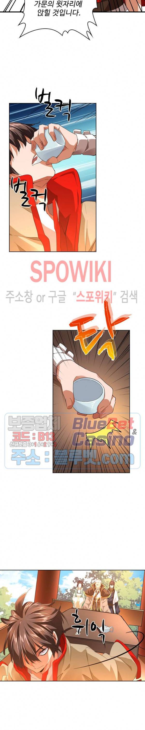마황의 귀환 27화 11