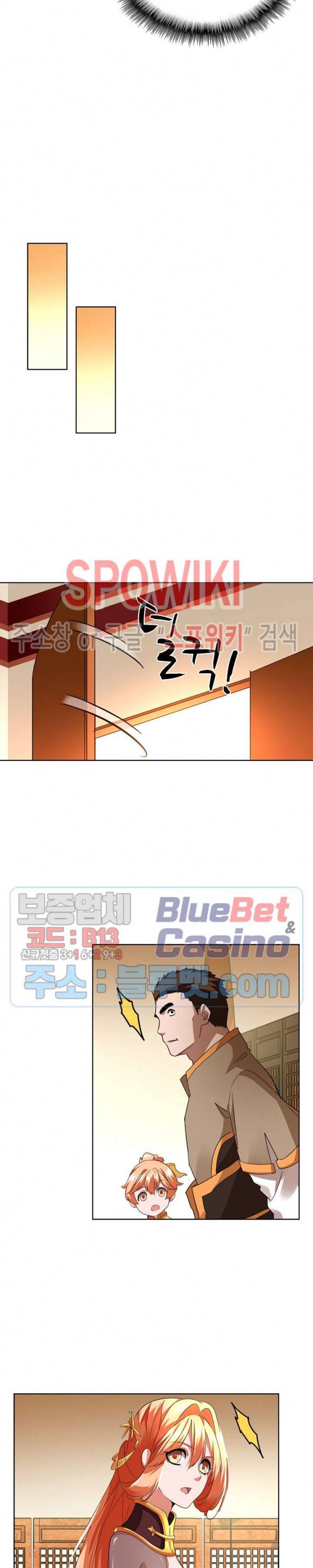 마황의 귀환 27화 19