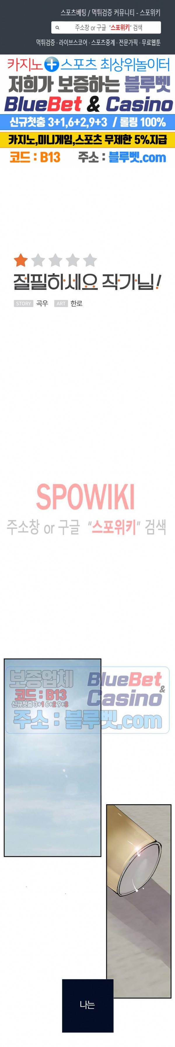 절필하세요 작가님! 13화 1