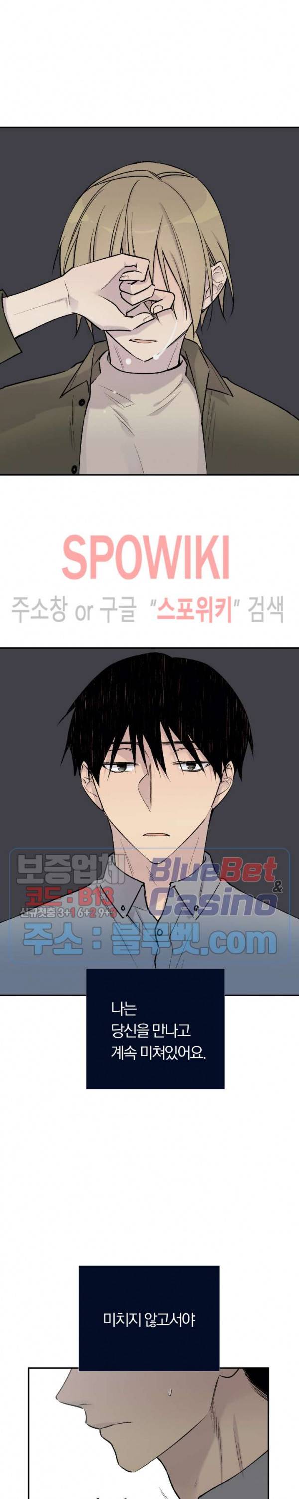 절필하세요 작가님! 13화 2