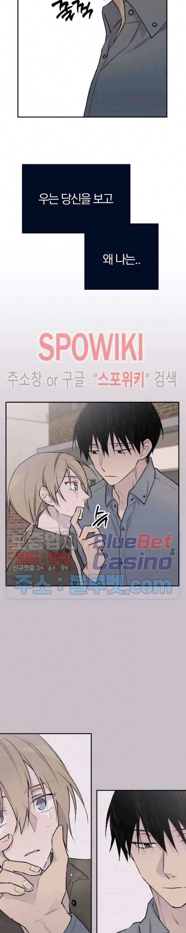 절필하세요 작가님! 13화 3