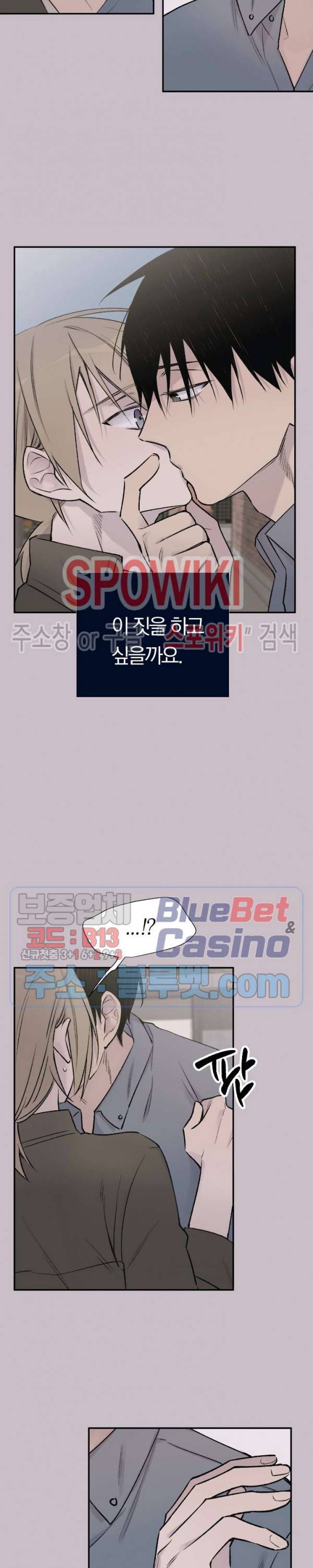 절필하세요 작가님! 13화 4