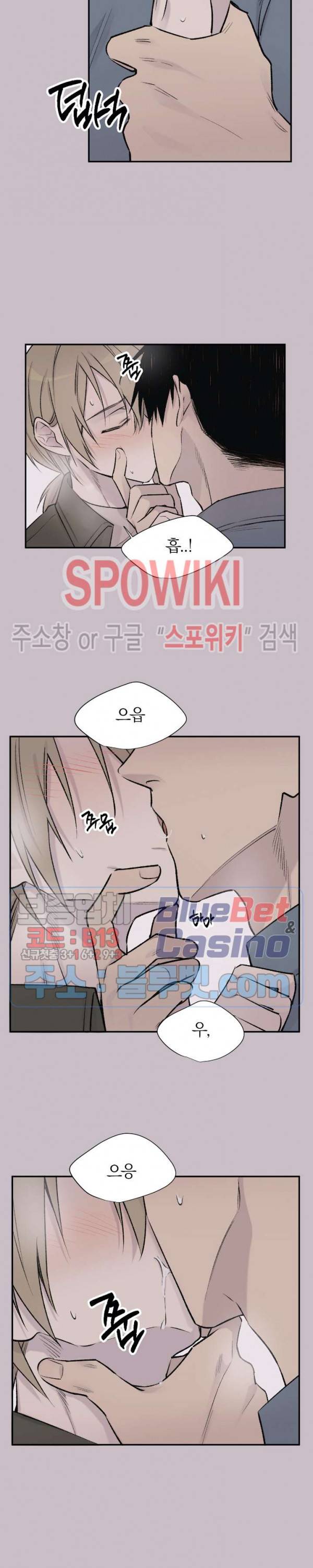 절필하세요 작가님! 13화 5