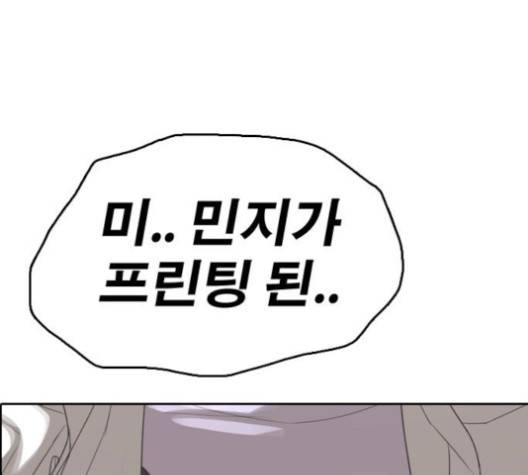 프리드로우 353화 1