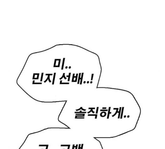 프리드로우 353화 6