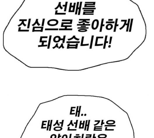 프리드로우 353화 11