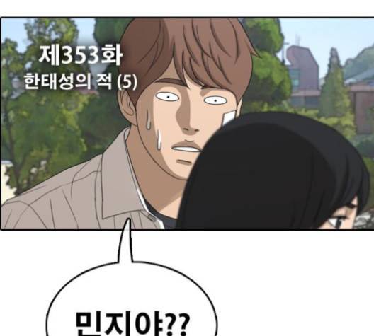 프리드로우 353화 20