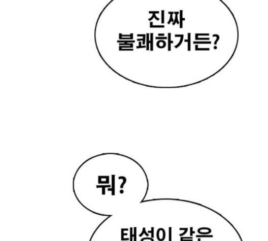 프리드로우 353화 23
