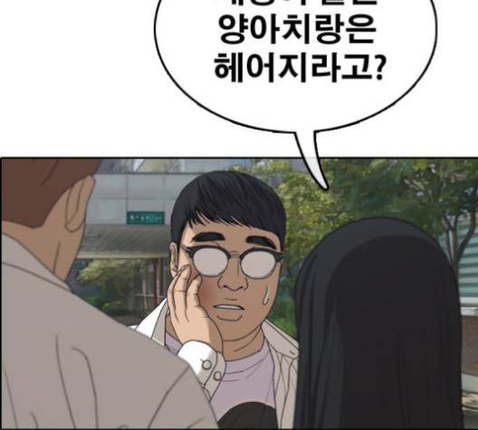 프리드로우 353화 24
