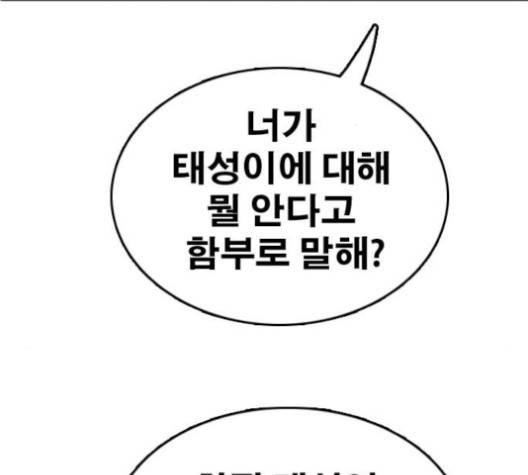 프리드로우 353화 25