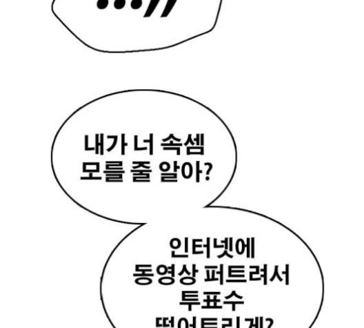 프리드로우 353화 28