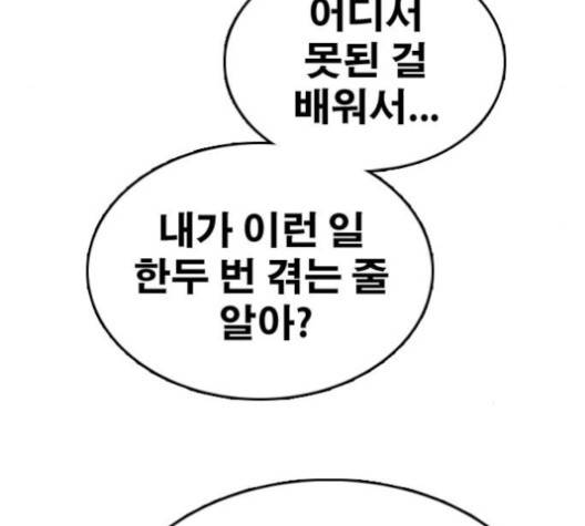 프리드로우 353화 30