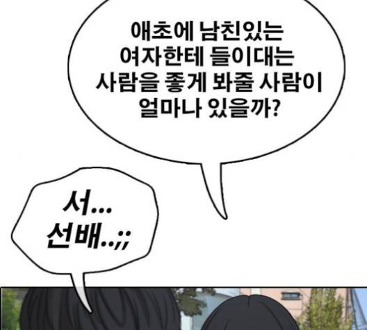 프리드로우 353화 31