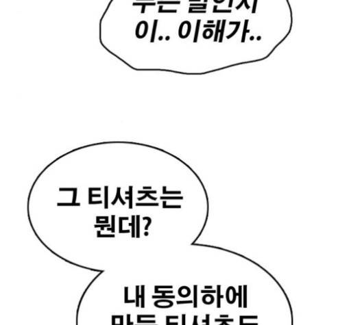 프리드로우 353화 33