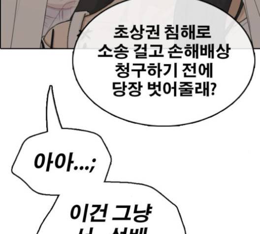 프리드로우 353화 35