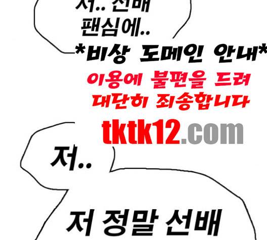 프리드로우 353화 36
