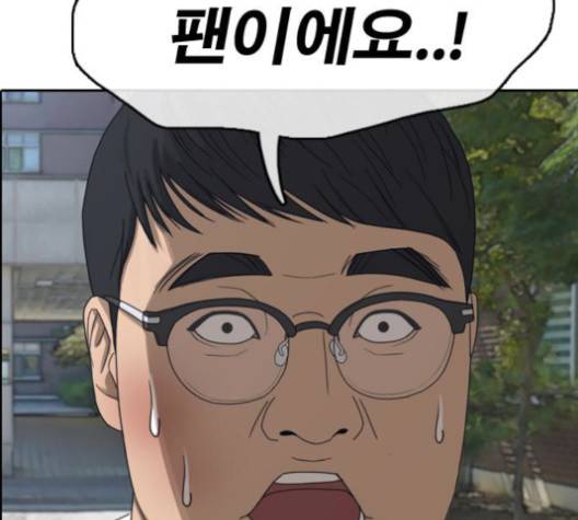 프리드로우 353화 37