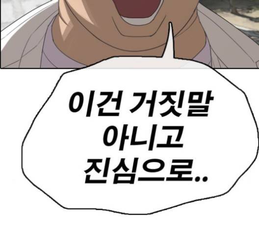 프리드로우 353화 38