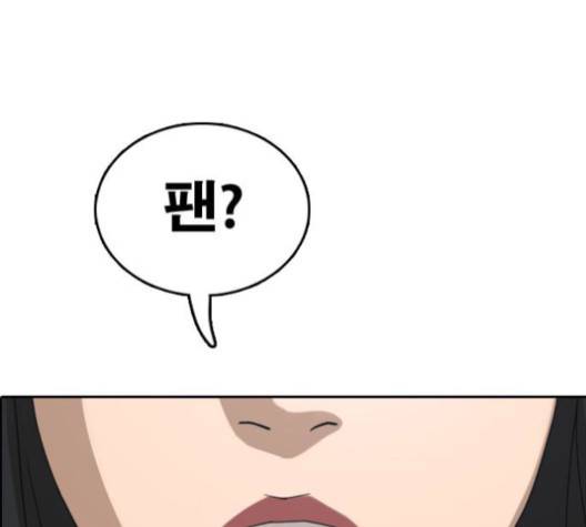 프리드로우 353화 39