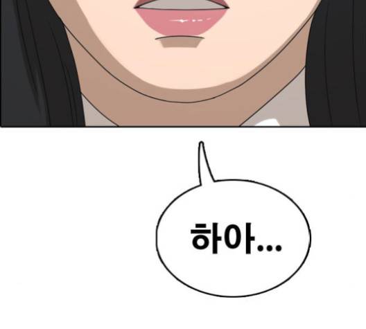 프리드로우 353화 40