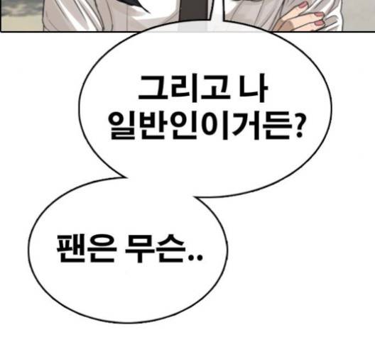 프리드로우 353화 43