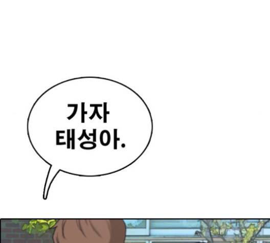 프리드로우 353화 44