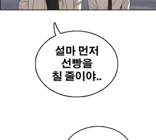 프리드로우 353화 53