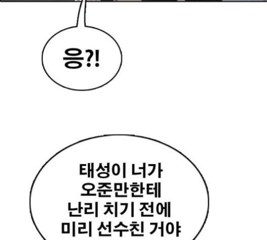 프리드로우 353화 55