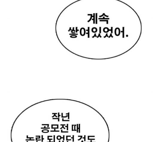 프리드로우 353화 63