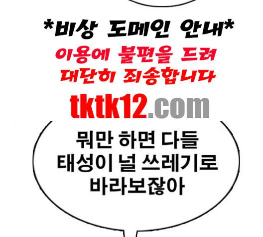 프리드로우 353화 66