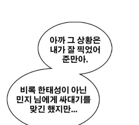 프리드로우 353화 74