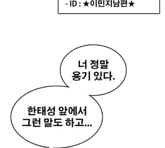 프리드로우 353화 76
