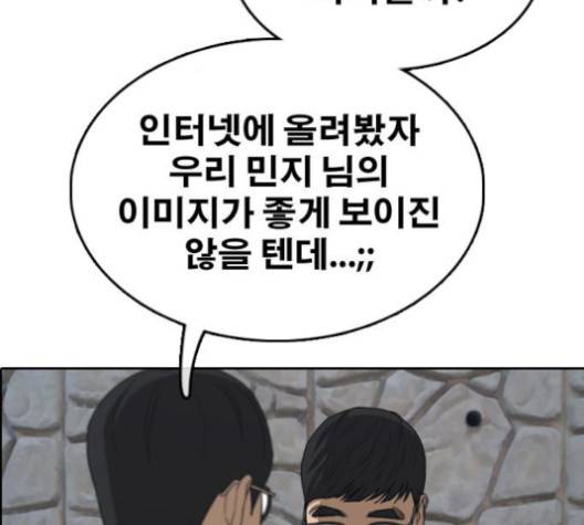 프리드로우 353화 79