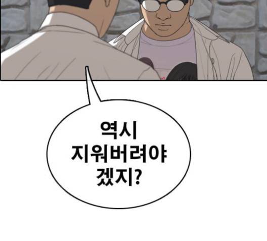 프리드로우 353화 80