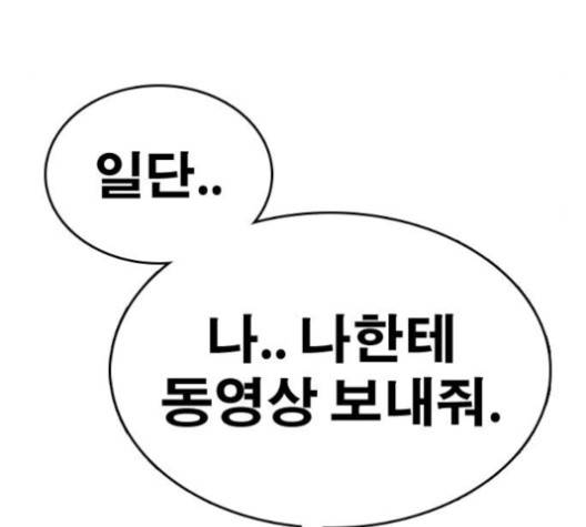 프리드로우 353화 81