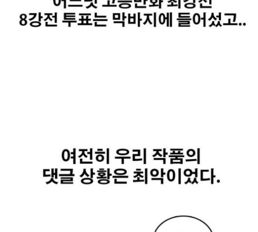 프리드로우 353화 89