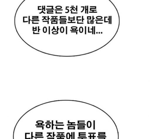 프리드로우 353화 91