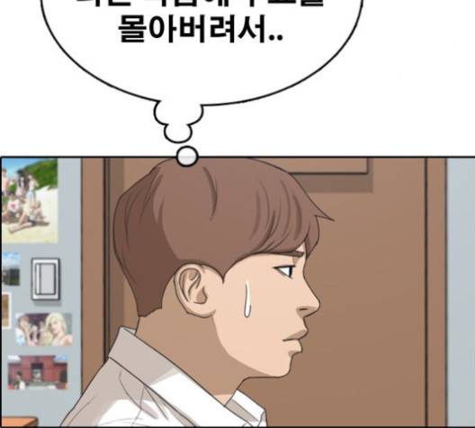 프리드로우 353화 92