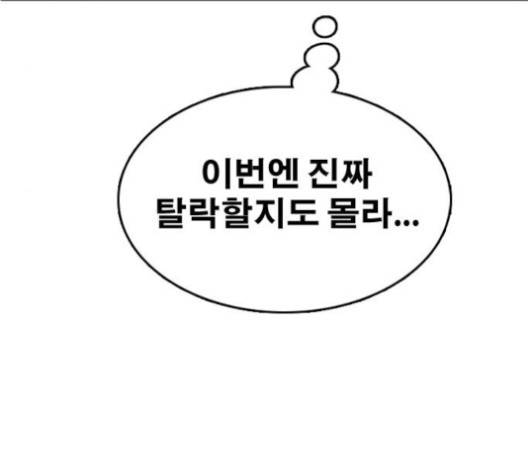 프리드로우 353화 93