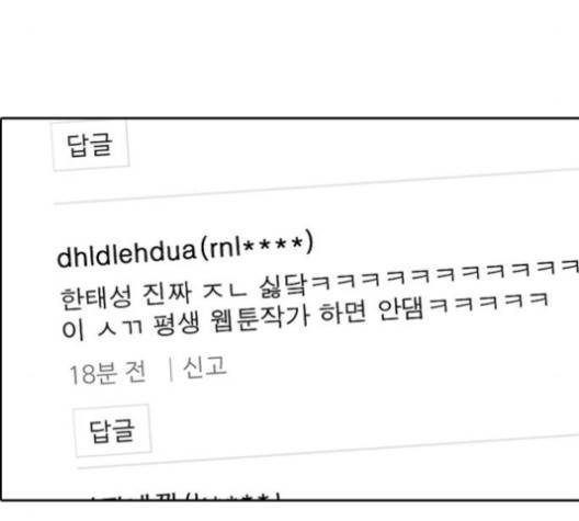 프리드로우 353화 94