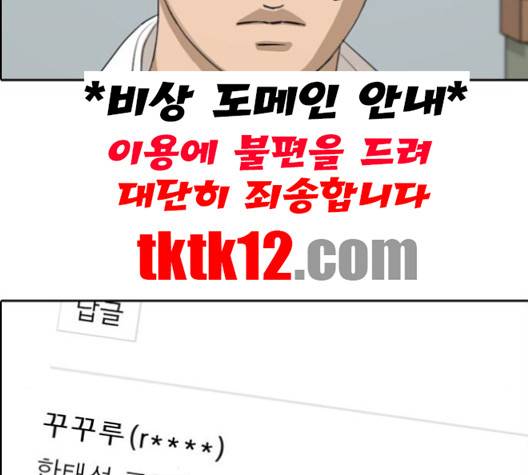 프리드로우 353화 96