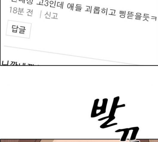 프리드로우 353화 97