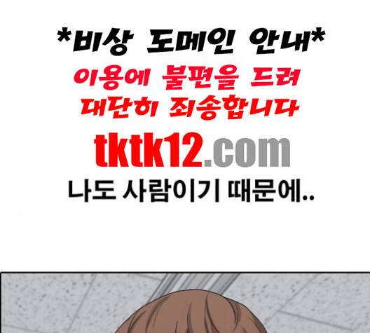 프리드로우 353화 104