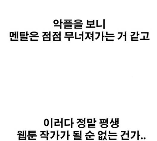 프리드로우 353화 106