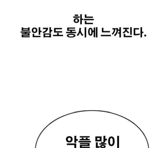 프리드로우 353화 108